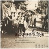 Venerable Master Hing Yun's Busddhist Songs - Experience once again those good old days. [CD]