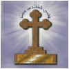Shabkhoon Lmarya Min Shmaya [CD]