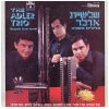 Sounds From Israel [Vinyl]