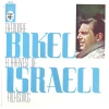A Harvest Of Israeli Folksongs [Vinyl]
