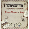 Naomi Shemer Songs (2 LPs) [Vinyl]