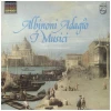Albinoni Adagio - I Musici [Vinyl]
