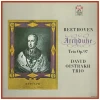 Beethoven: Archduke Trio [Vinyl]