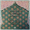 Persian Love Songs And Mystic Chants [Vinyl]