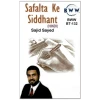 Safalta Ke Siddhant (Hindi) [Tape]