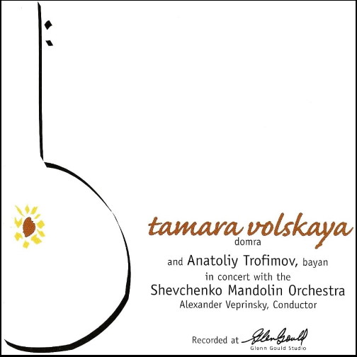 Tamara Volskaya at Glenn Gould Studio