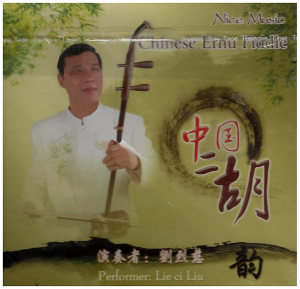 Nice Music: Chinese Erhu Fiddle