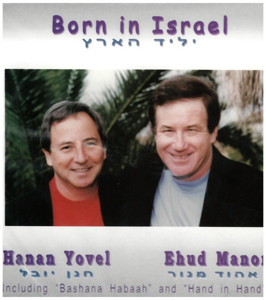 Born in Israel