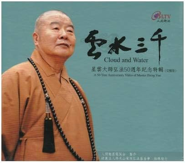 Cloud and Water - A 50-Year Anniversary Video of Master Hsing Yun