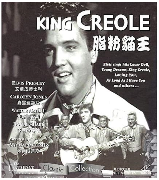 King Creole (2 Video CDs)