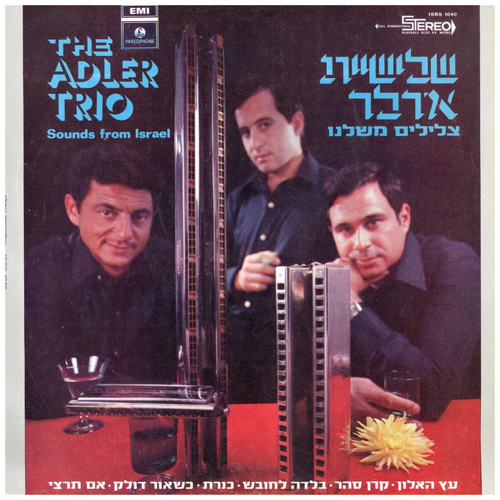 Sounds From Israel