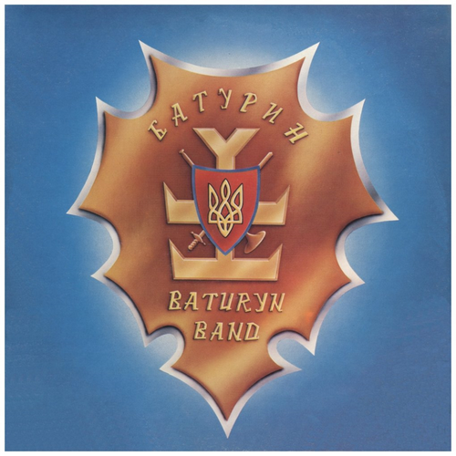 SUM Baturyn Band (2 LPs)