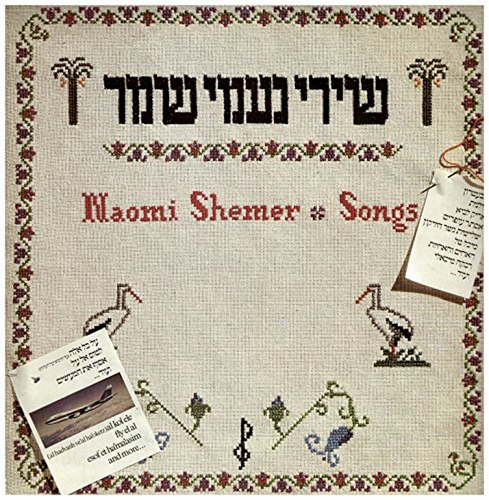 Naomi Shemer Songs (2 LPs)