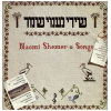 Naomi Shemer Songs (2 LPs)