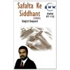 Safalta Ke Siddhant (Hindi)